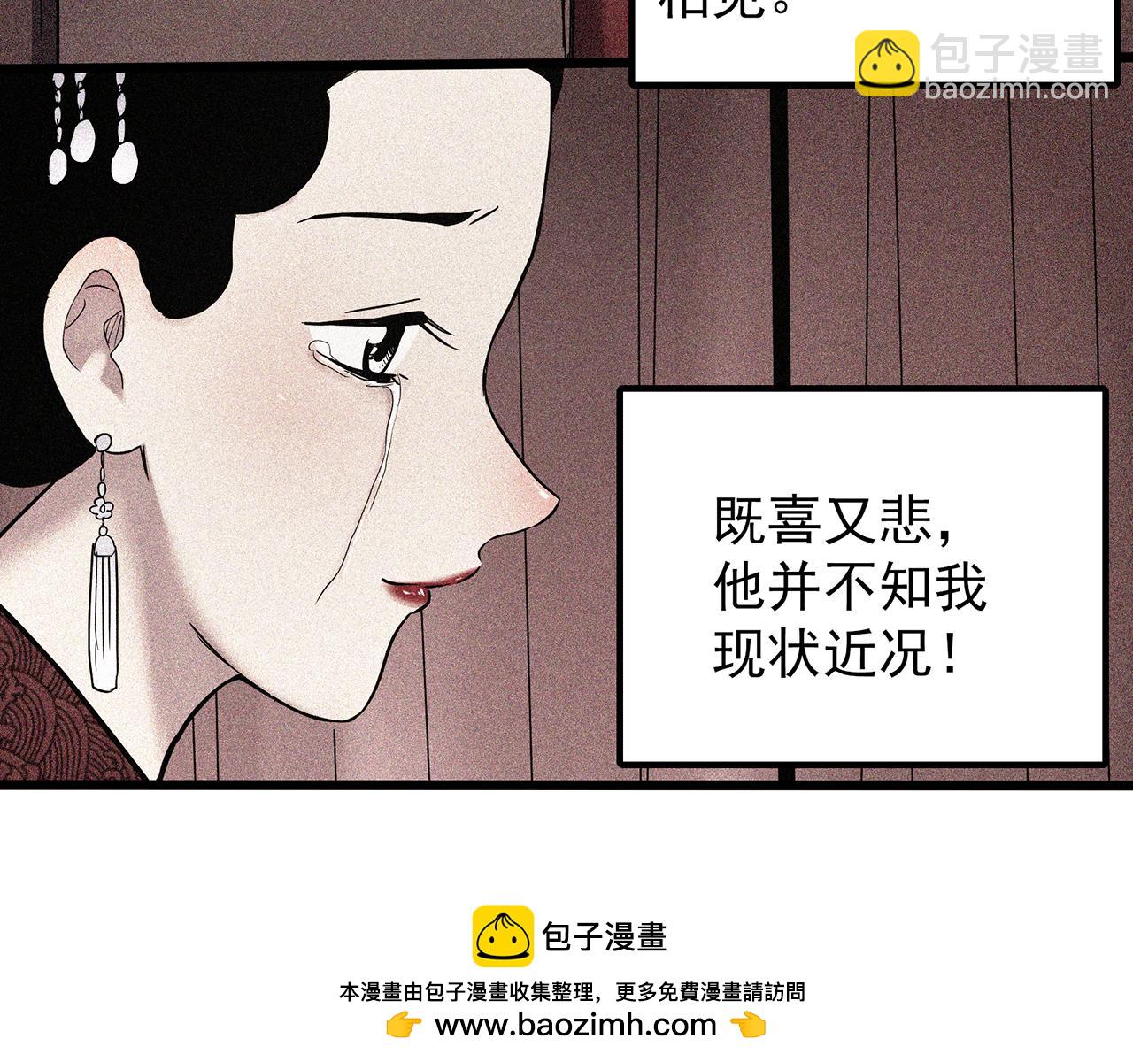 怪奇實錄 - 第486話 含蟬驚夢【中三】(1/2) - 2