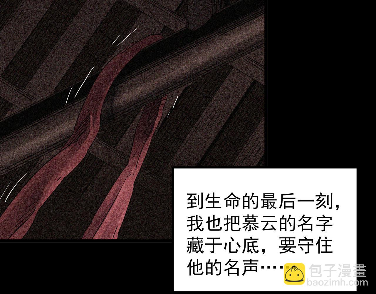 怪奇實錄 - 第486話 含蟬驚夢【中三】(2/2) - 1