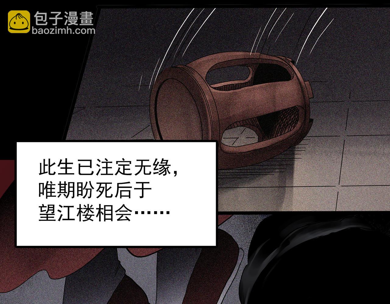 怪奇實錄 - 第486話 含蟬驚夢【中三】(2/2) - 2