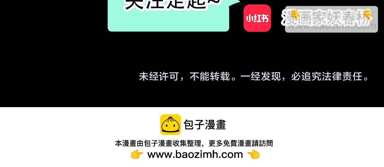 怪奇實錄 - 第486話 含蟬驚夢【中三】(2/2) - 3