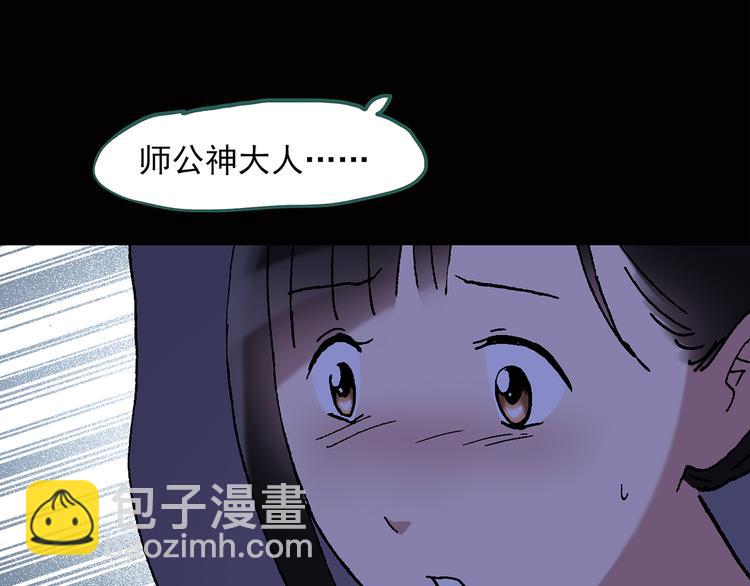 怪奇實錄 - 第48話 軍訓那時我們未認識6(1/2) - 3