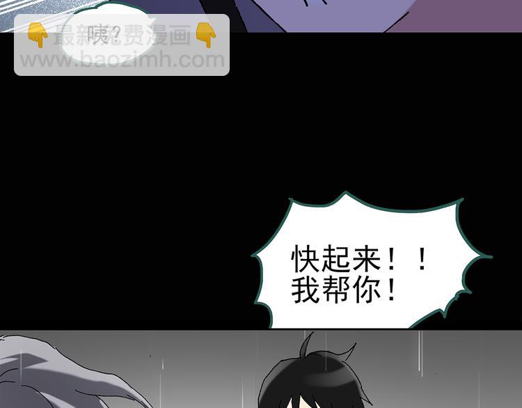 怪奇實錄 - 第48話 軍訓那時我們未認識6(1/2) - 4