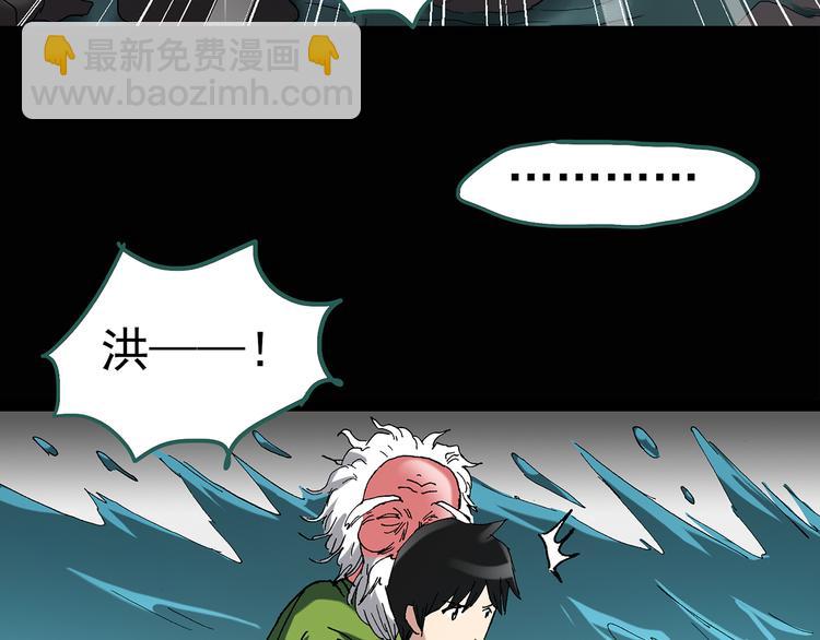 怪奇實錄 - 第48話 軍訓那時我們未認識6(1/2) - 3