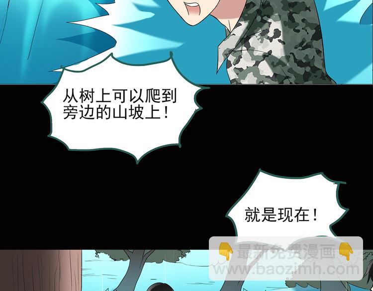 怪奇實錄 - 第48話 軍訓那時我們未認識6(1/2) - 1