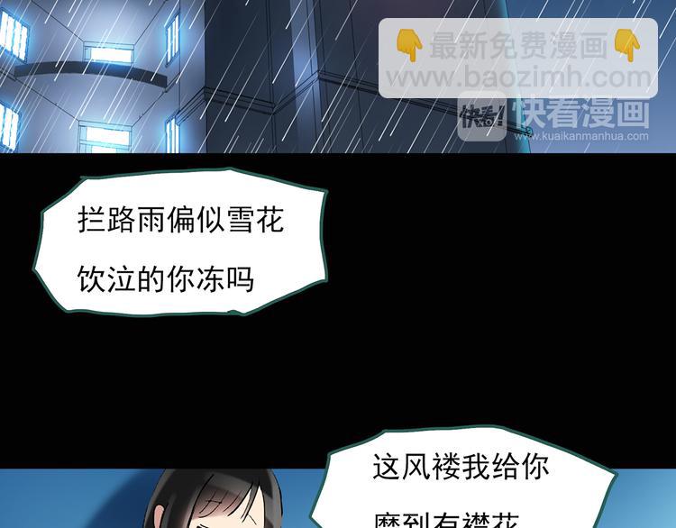 怪奇實錄 - 第48話 軍訓那時我們未認識6(2/2) - 4