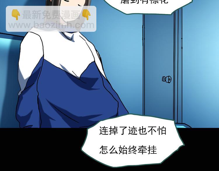 怪奇實錄 - 第48話 軍訓那時我們未認識6(2/2) - 5