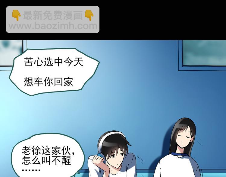 怪奇實錄 - 第48話 軍訓那時我們未認識6(2/2) - 6