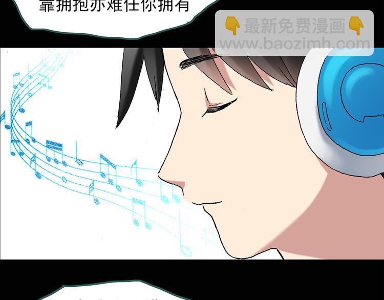 怪奇實錄 - 第48話 軍訓那時我們未認識6(2/2) - 3