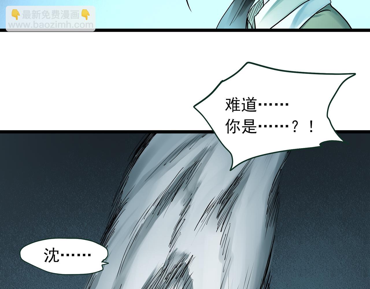 怪奇實錄 - 第488話 含蟬驚夢 【下】(1/2) - 2