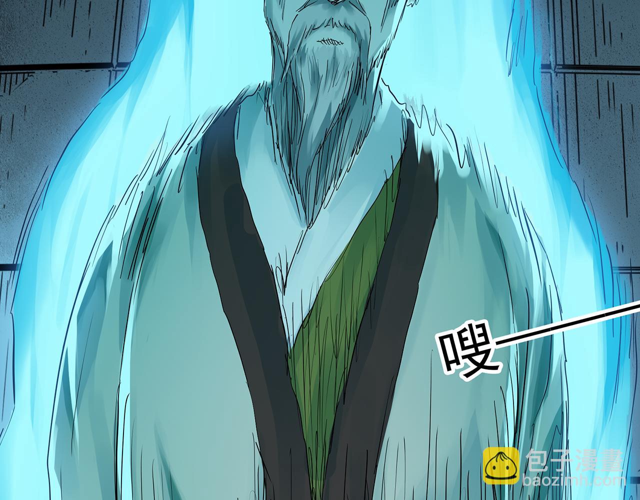 怪奇實錄 - 第488話 含蟬驚夢 【下】(1/2) - 8