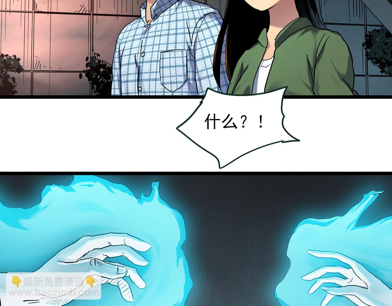 怪奇實錄 - 第488話 含蟬驚夢 【下】(1/2) - 4