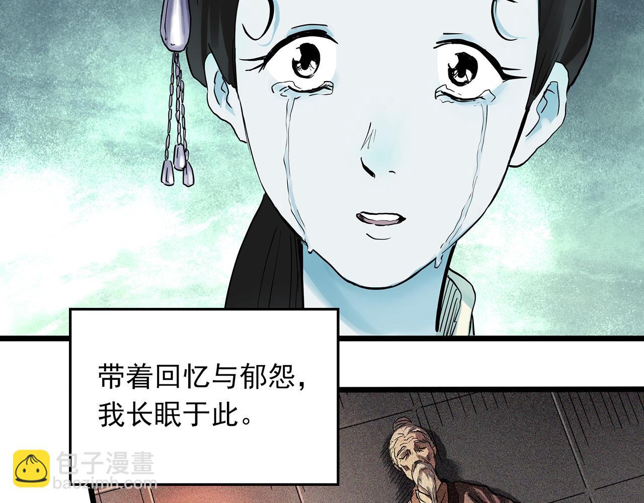 怪奇實錄 - 第488話 含蟬驚夢 【下】(1/2) - 8