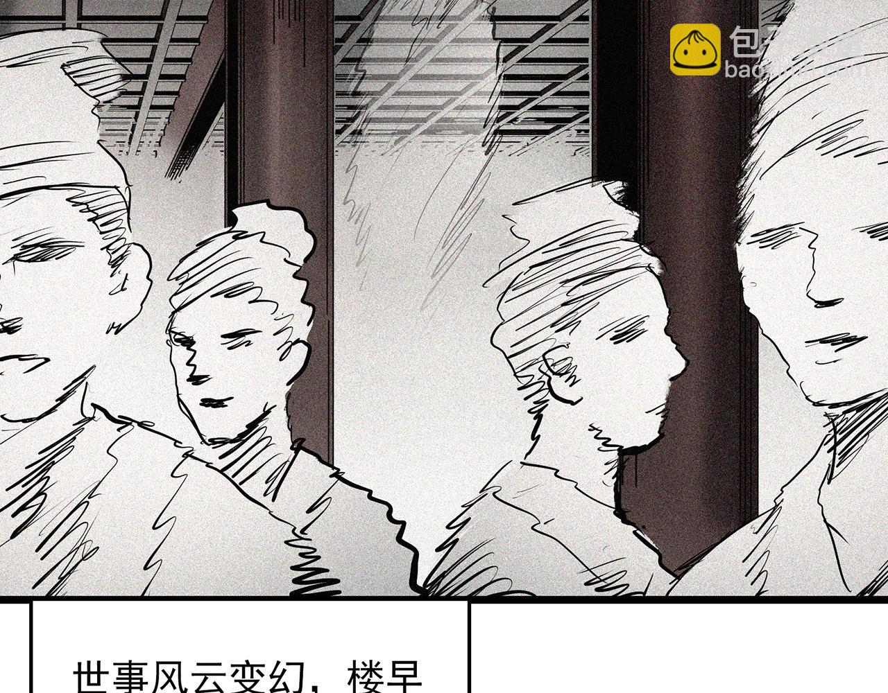 怪奇實錄 - 第488話 含蟬驚夢 【下】(1/2) - 2