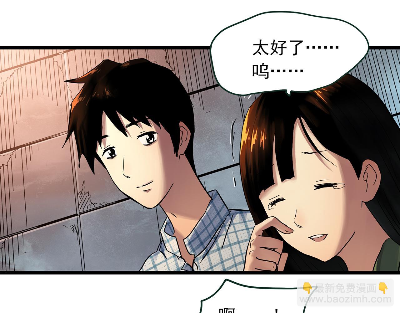 怪奇實錄 - 第488話 含蟬驚夢 【下】(1/2) - 6