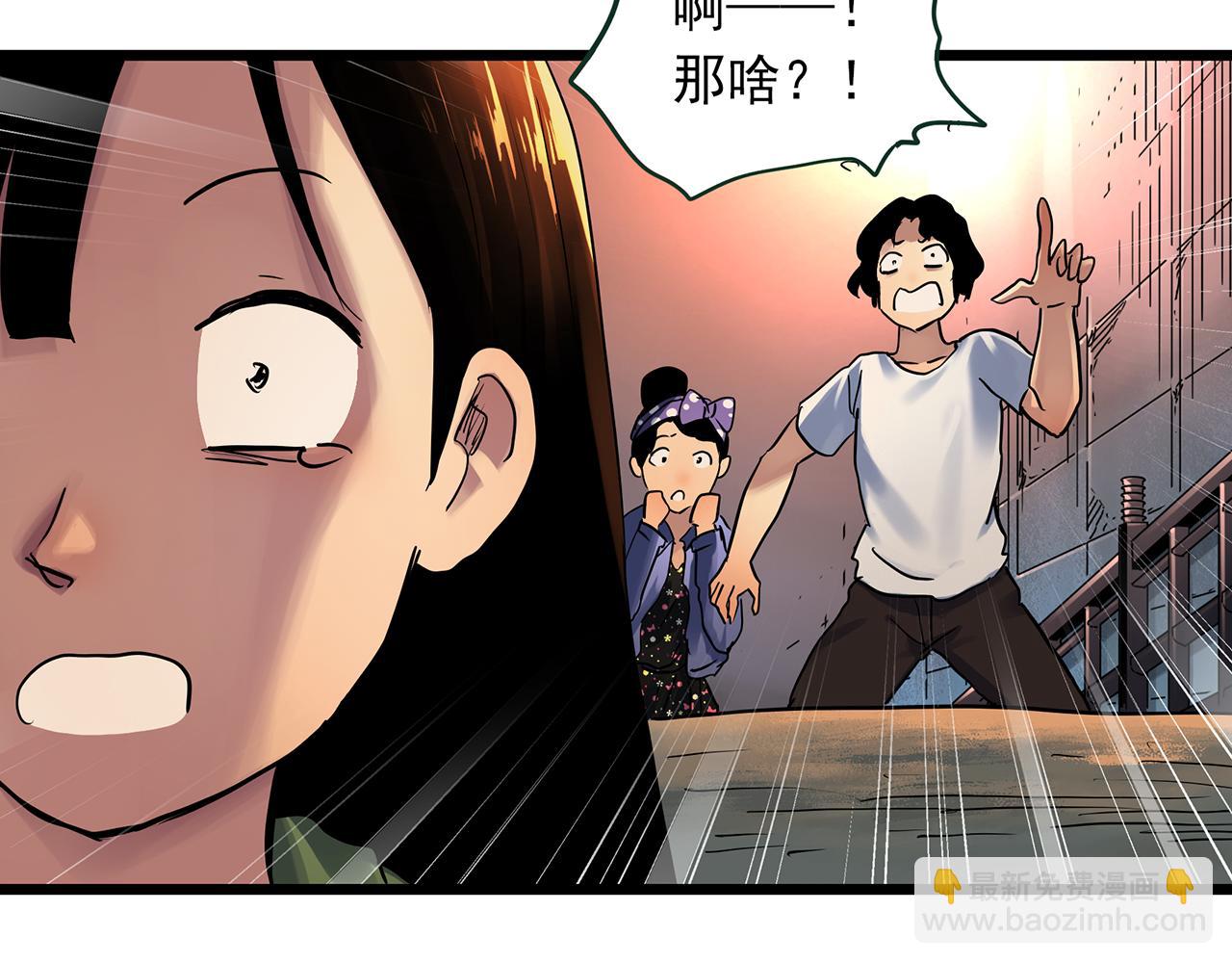 怪奇實錄 - 第488話 含蟬驚夢 【下】(1/2) - 7