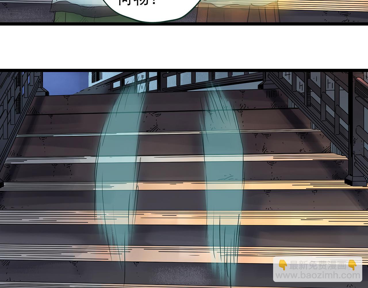 怪奇實錄 - 第488話 含蟬驚夢 【下】(1/2) - 1