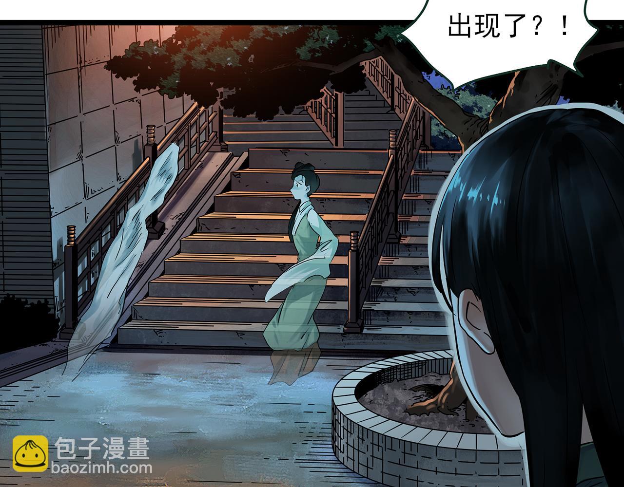 怪奇實錄 - 第488話 含蟬驚夢 【下】(1/2) - 7