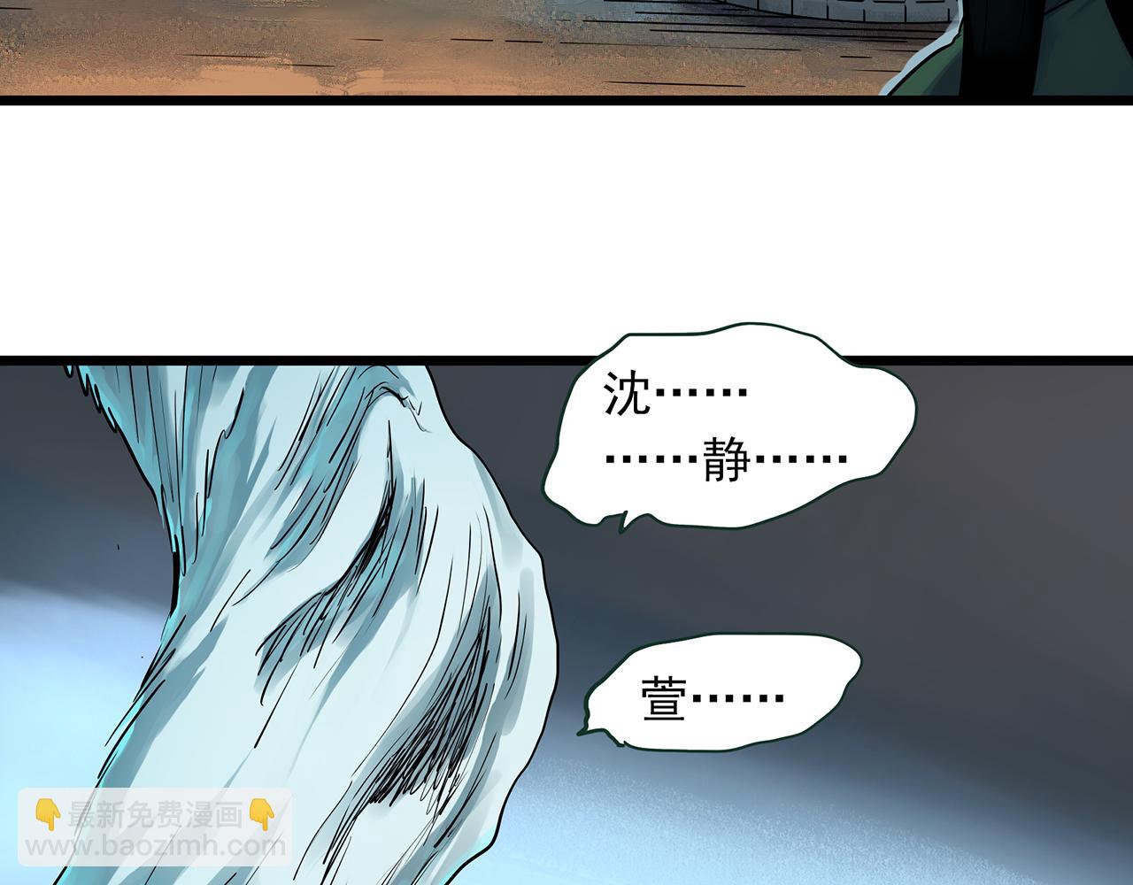 怪奇實錄 - 第488話 含蟬驚夢 【下】(1/2) - 8