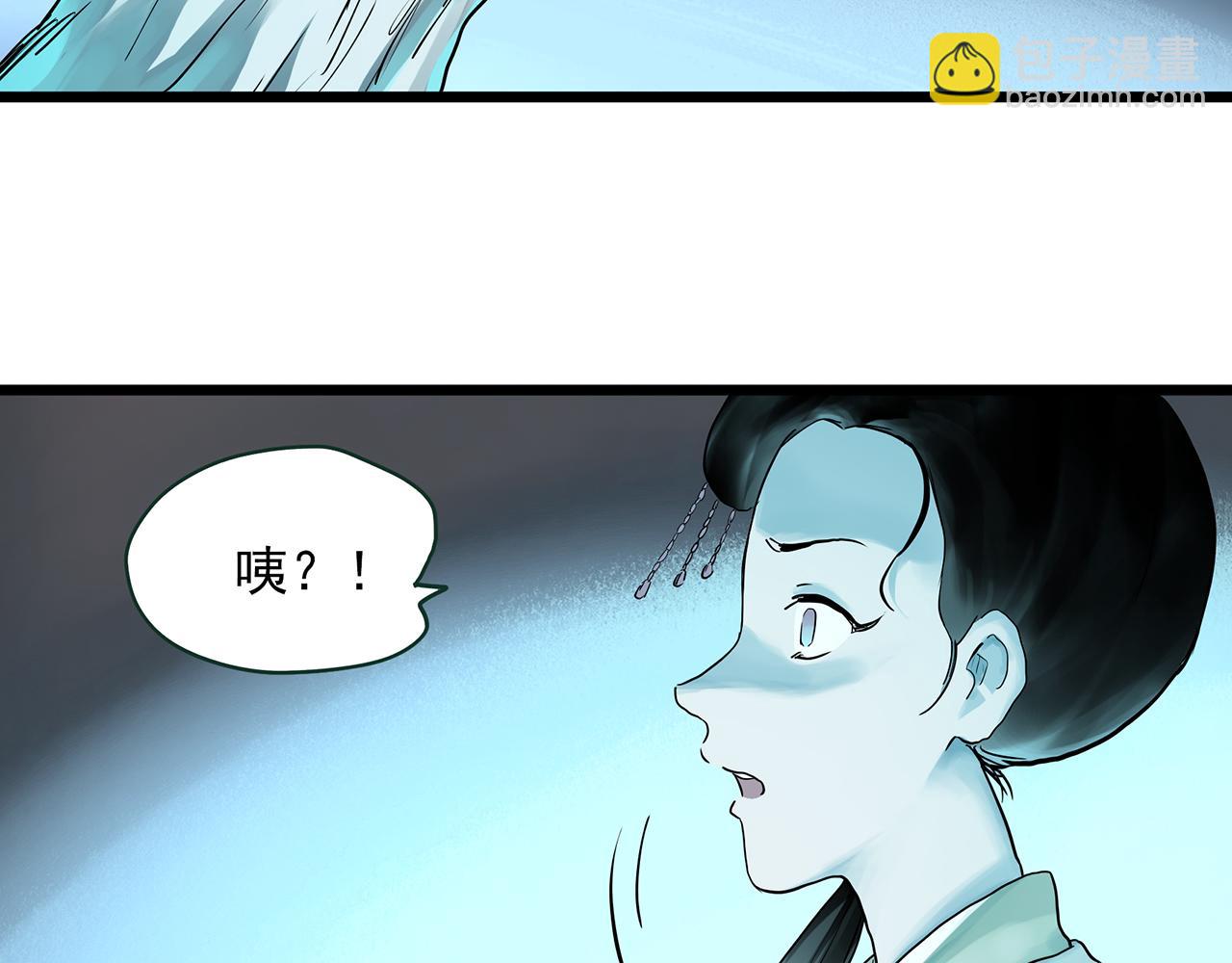 怪奇實錄 - 第488話 含蟬驚夢 【下】(1/2) - 1