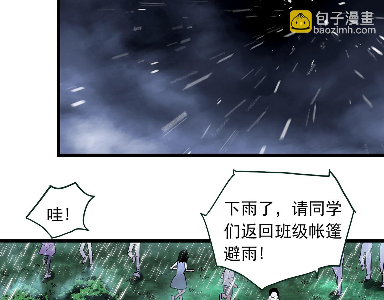 怪奇實錄 - 大結局 老徐與阿哲【下】(2/2) - 1