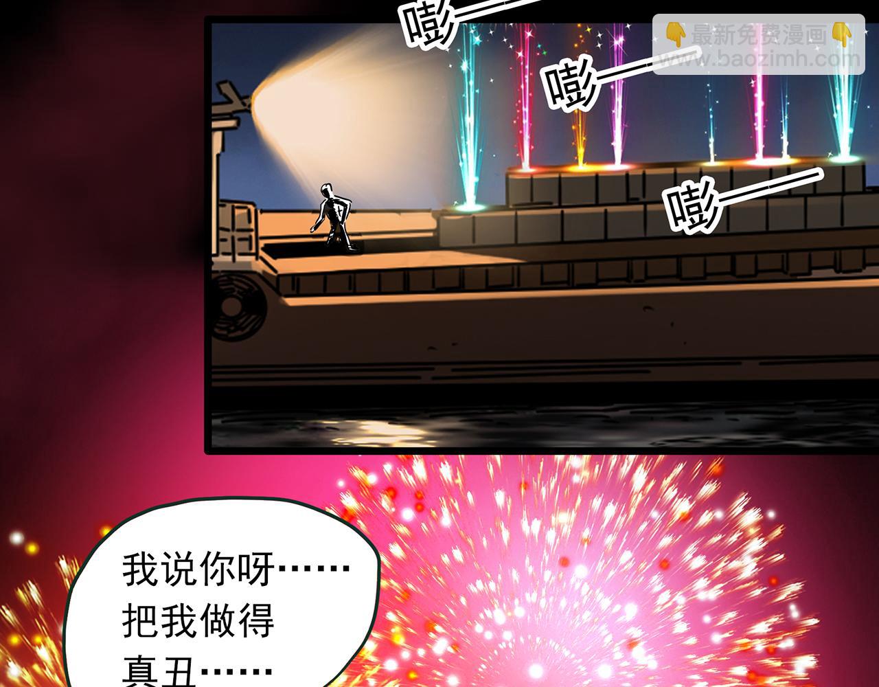 怪奇實錄 - 大結局 老徐與阿哲【下】(2/2) - 1