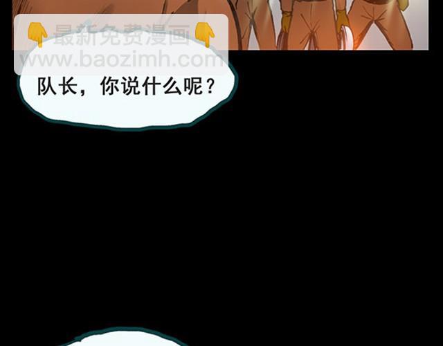 怪奇實錄 - 第6話 消防員（下） - 2