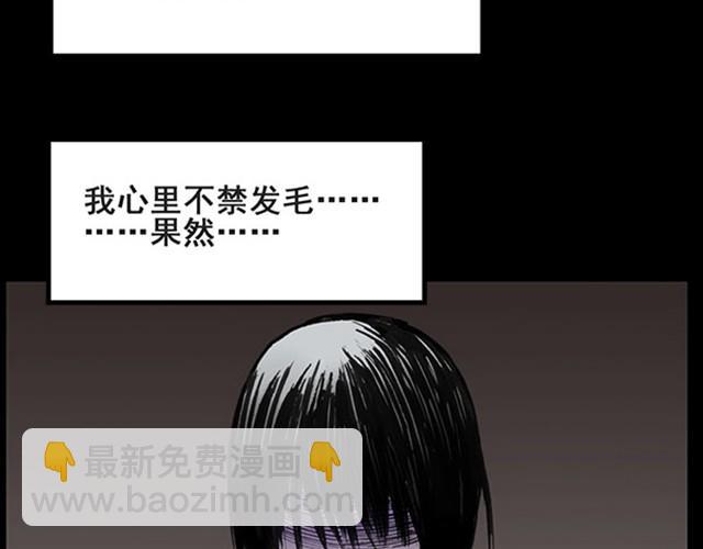 怪奇實錄 - 第6話 消防員（下） - 6