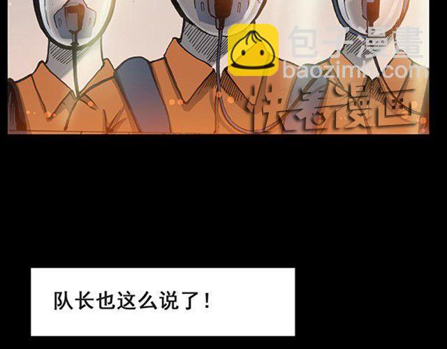 怪奇實錄 - 第6話 消防員（下） - 2