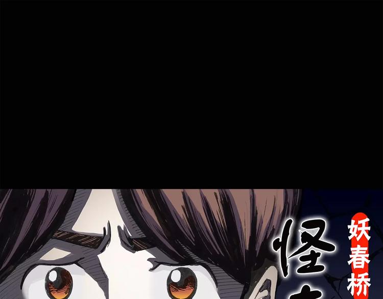 怪奇實錄 - 第52話 小怪奇之徹底刪除(1/2) - 1