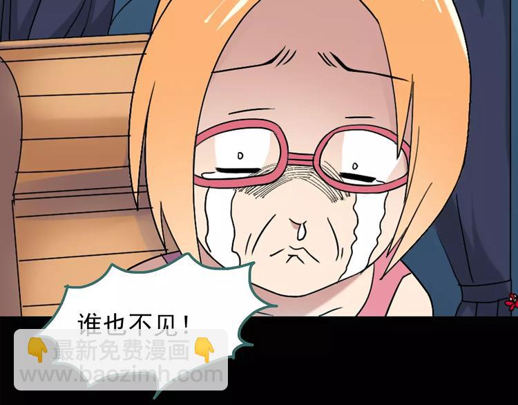 怪奇實錄 - 第52話 小怪奇之徹底刪除(1/2) - 6