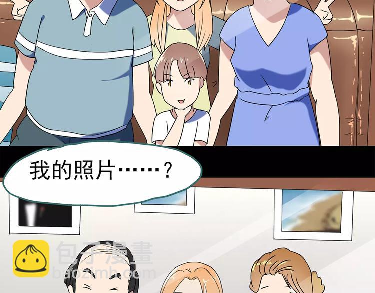 怪奇實錄 - 第52話 小怪奇之徹底刪除(1/2) - 3