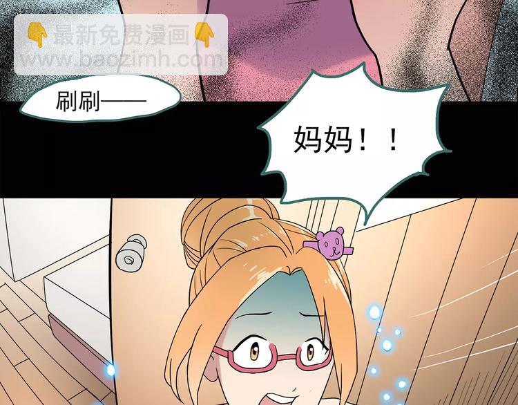 怪奇實錄 - 第52話 小怪奇之徹底刪除(1/2) - 3