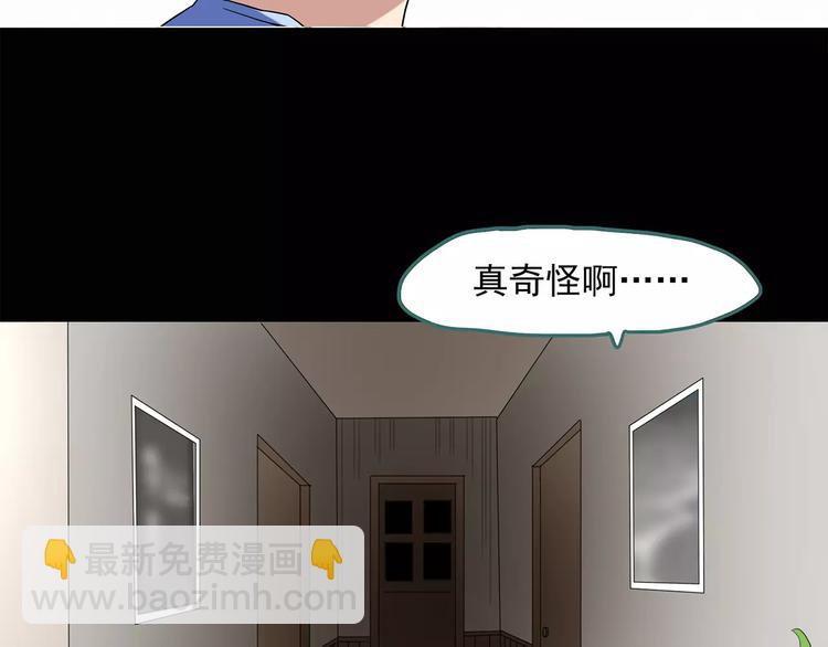 怪奇實錄 - 第52話 小怪奇之徹底刪除(1/2) - 7