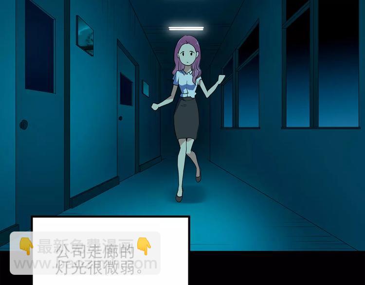 怪奇實錄 - 第52話 小怪奇之徹底刪除(1/2) - 4