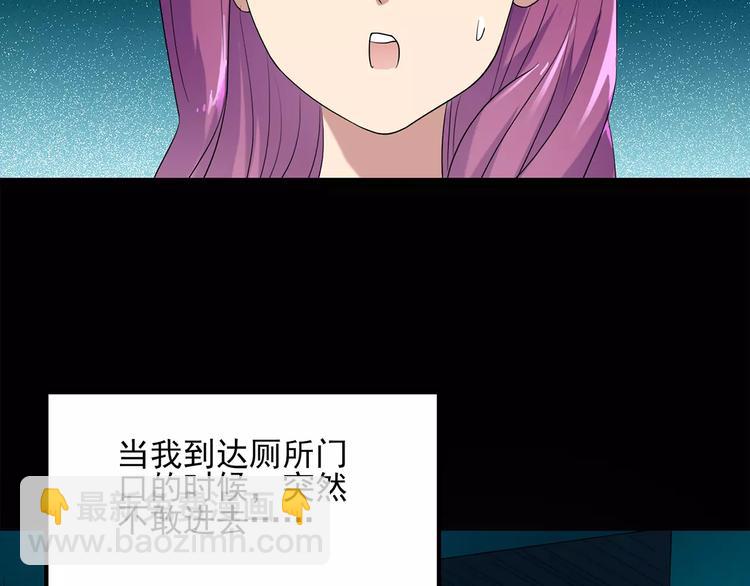 怪奇實錄 - 第52話 小怪奇之徹底刪除(1/2) - 6