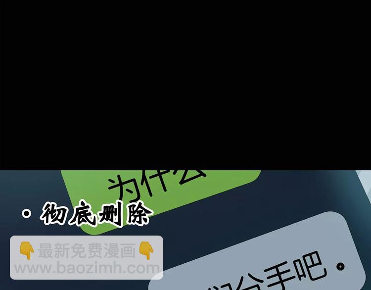 怪奇實錄 - 第52話 小怪奇之徹底刪除(1/2) - 4