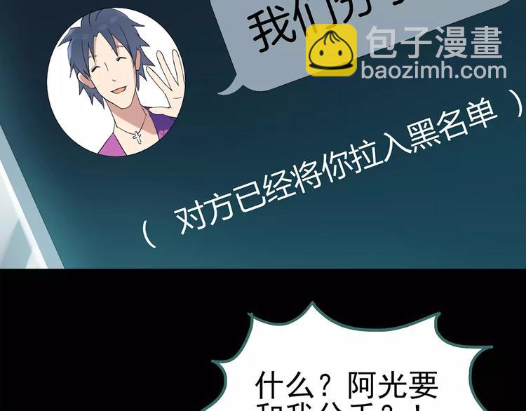 怪奇實錄 - 第52話 小怪奇之徹底刪除(1/2) - 5