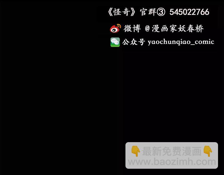 怪奇實錄 - 第52話 小怪奇之徹底刪除(2/2) - 1