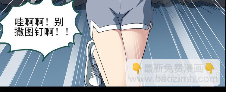 怪奇實錄 - 第54話 背寶金豬（中）(1/2) - 2