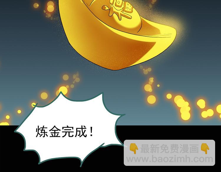 怪奇實錄 - 第54話 背寶金豬（中）(2/2) - 5