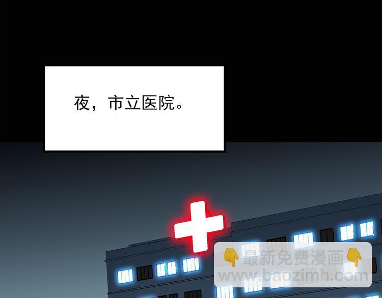 怪奇實錄 - 第54話 背寶金豬（中）(2/2) - 5