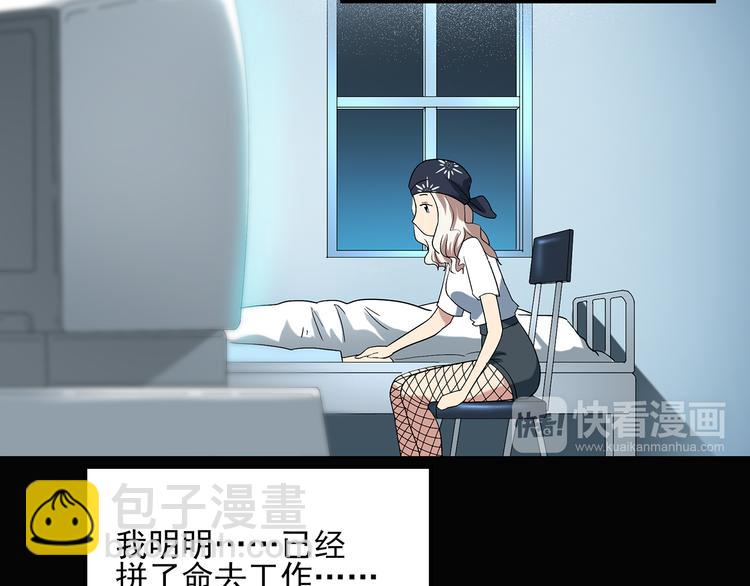 怪奇實錄 - 第54話 背寶金豬（中）(2/2) - 5