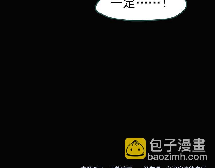 怪奇實錄 - 第54話 背寶金豬（中）(2/2) - 4