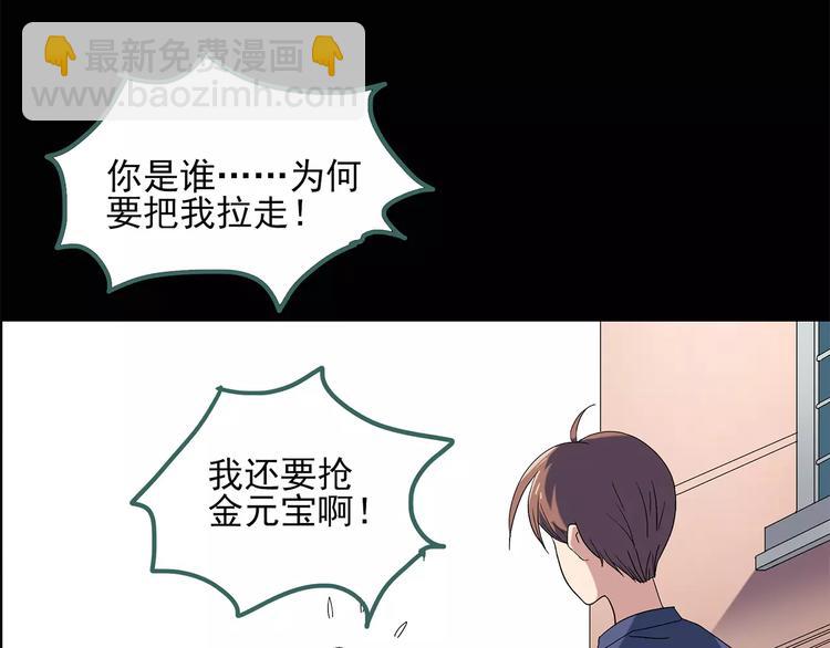 怪奇實錄 - 第56話 背寶金豬（中三）(2/2) - 1