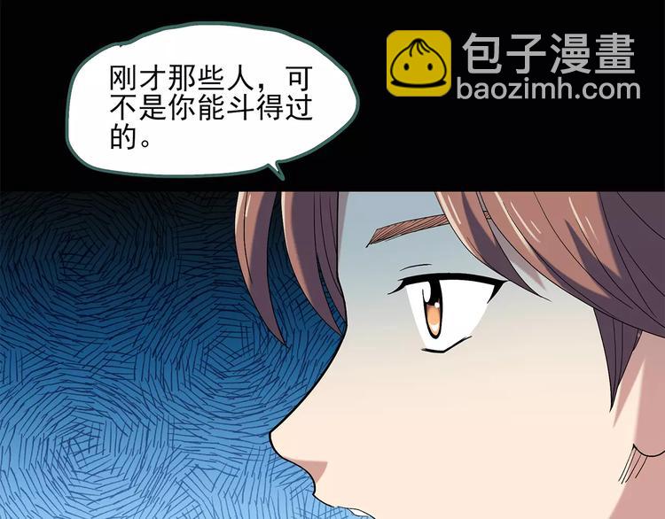 怪奇實錄 - 第56話 背寶金豬（中三）(2/2) - 3