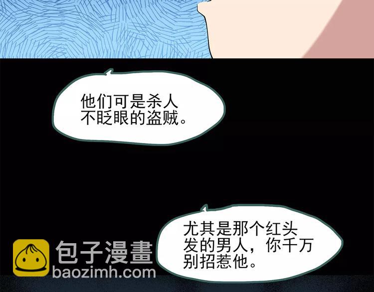 怪奇實錄 - 第56話 背寶金豬（中三）(2/2) - 4