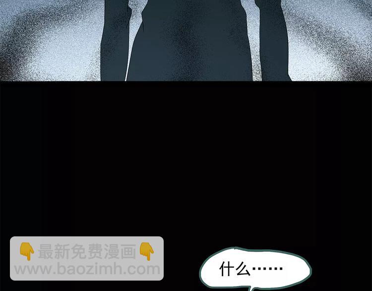 怪奇實錄 - 第56話 背寶金豬（中三）(2/2) - 6