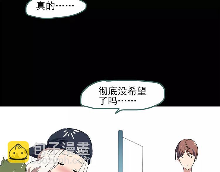 怪奇實錄 - 第56話 背寶金豬（中三）(2/2) - 8