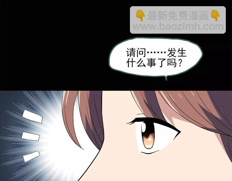 怪奇實錄 - 第56話 背寶金豬（中三）(2/2) - 3