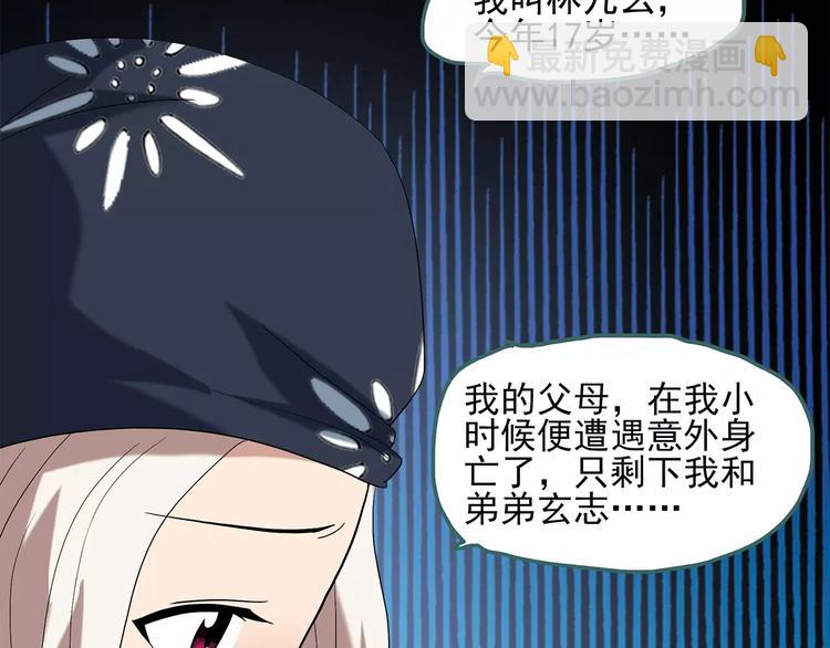 怪奇實錄 - 第56話 背寶金豬（中三）(2/2) - 5